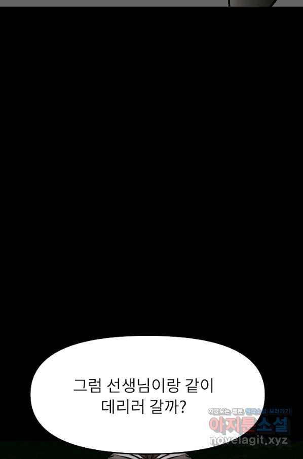 눌림굿 96화 12