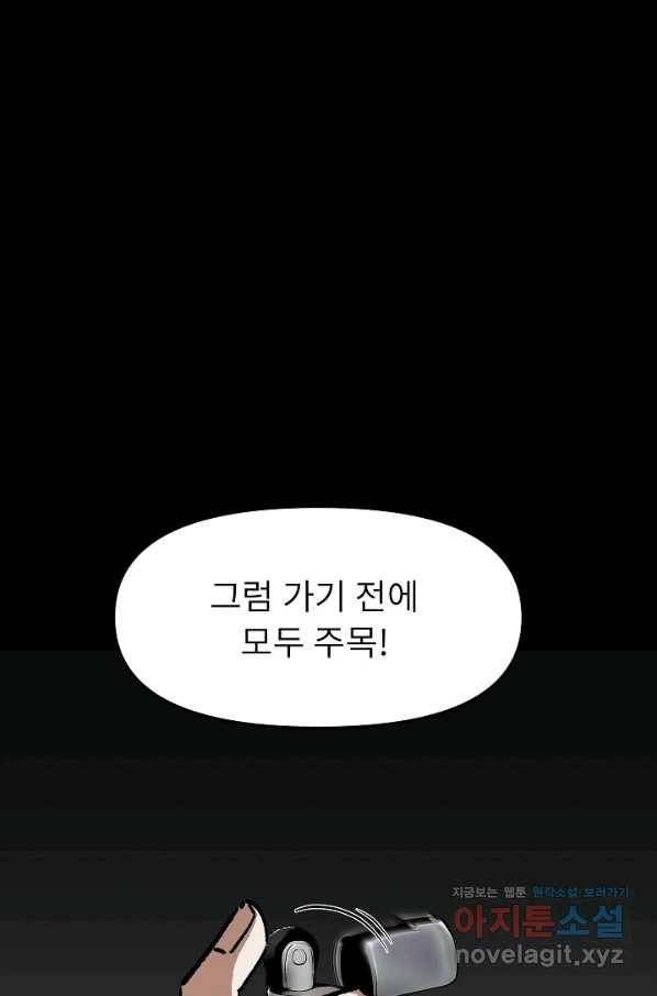 눌림굿 96화 14