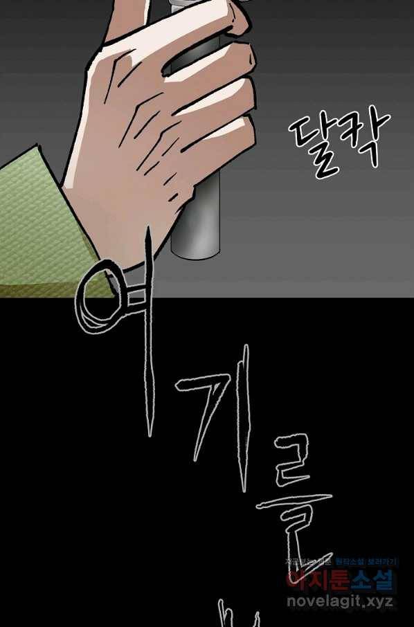 눌림굿 96화 15