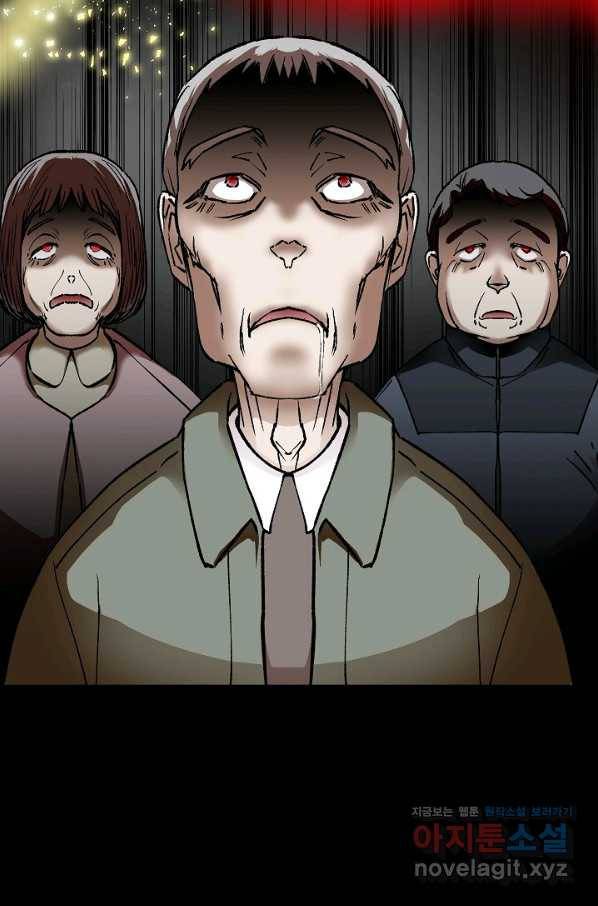 눌림굿 96화 20