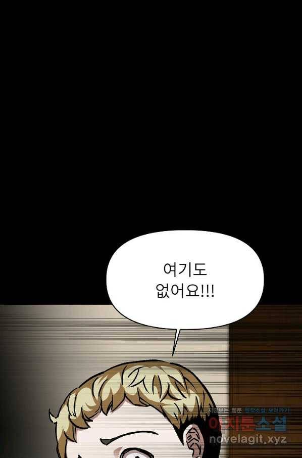눌림굿 96화 22