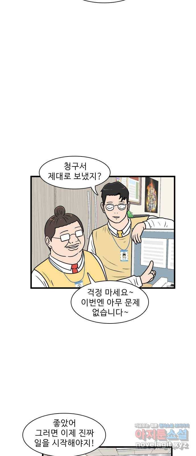 경자 전성시대 62화 3