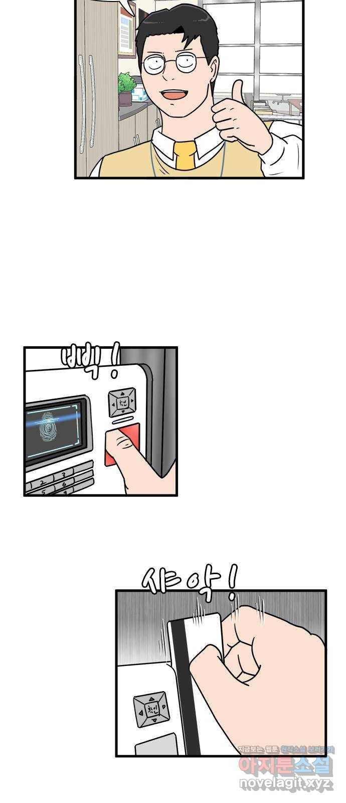 경자 전성시대 62화 4