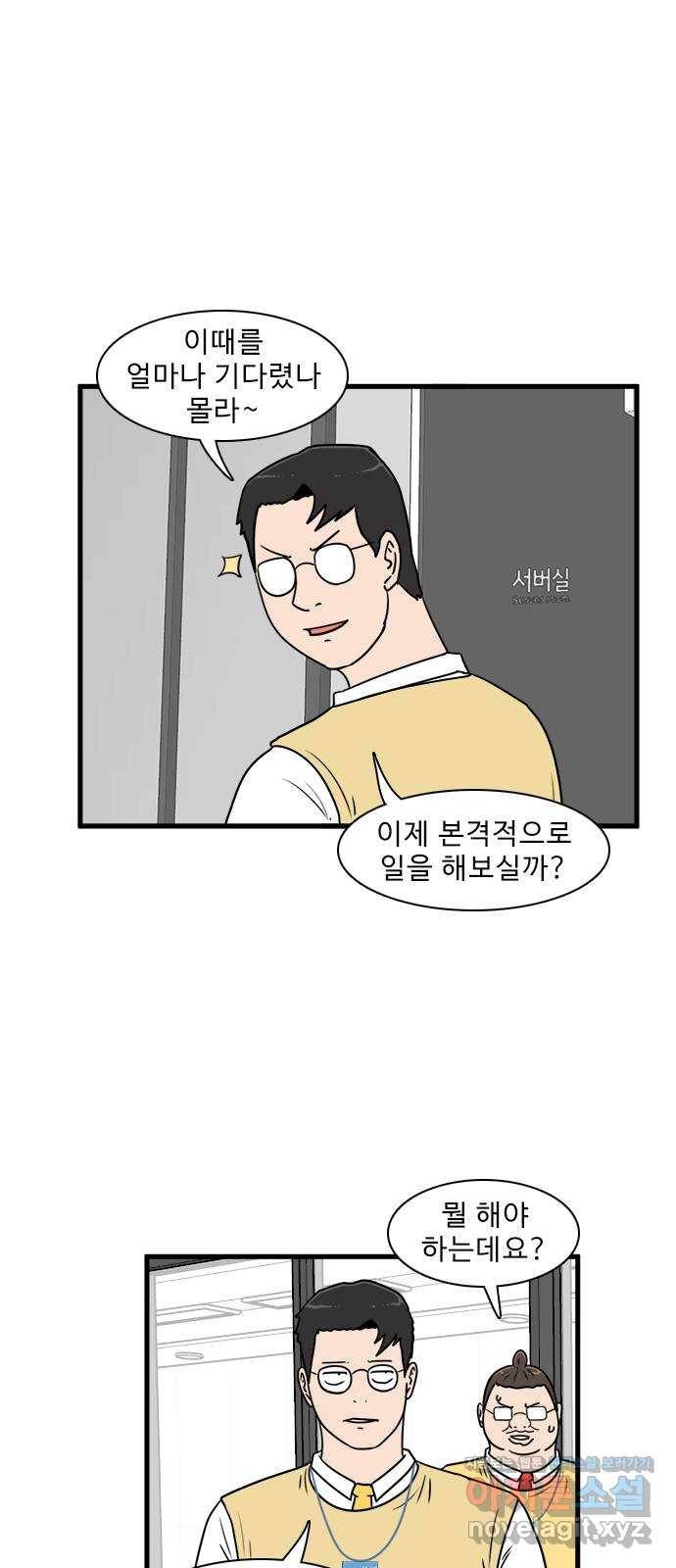 경자 전성시대 62화 5