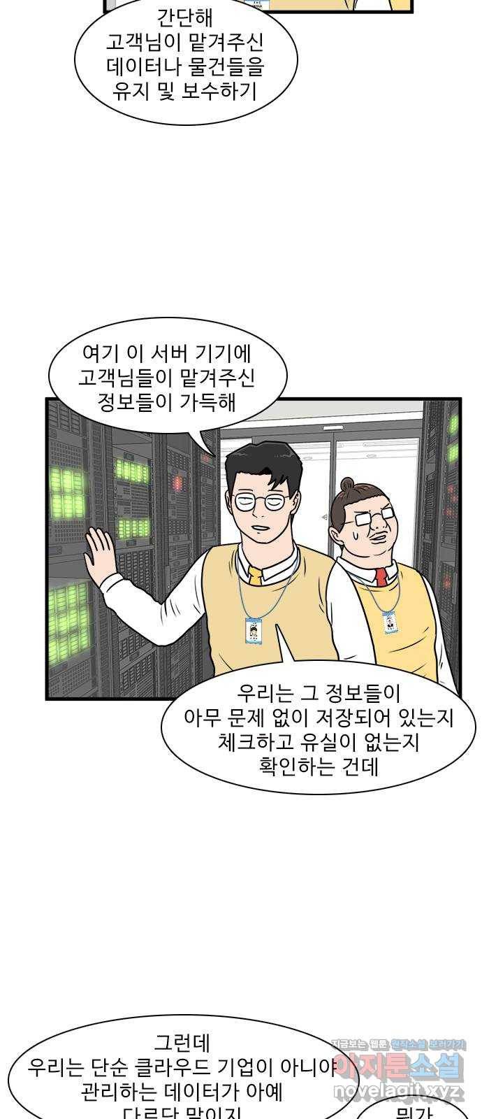 경자 전성시대 62화 6