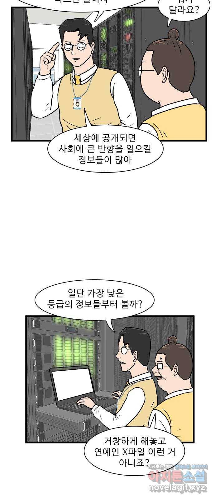 경자 전성시대 62화 7