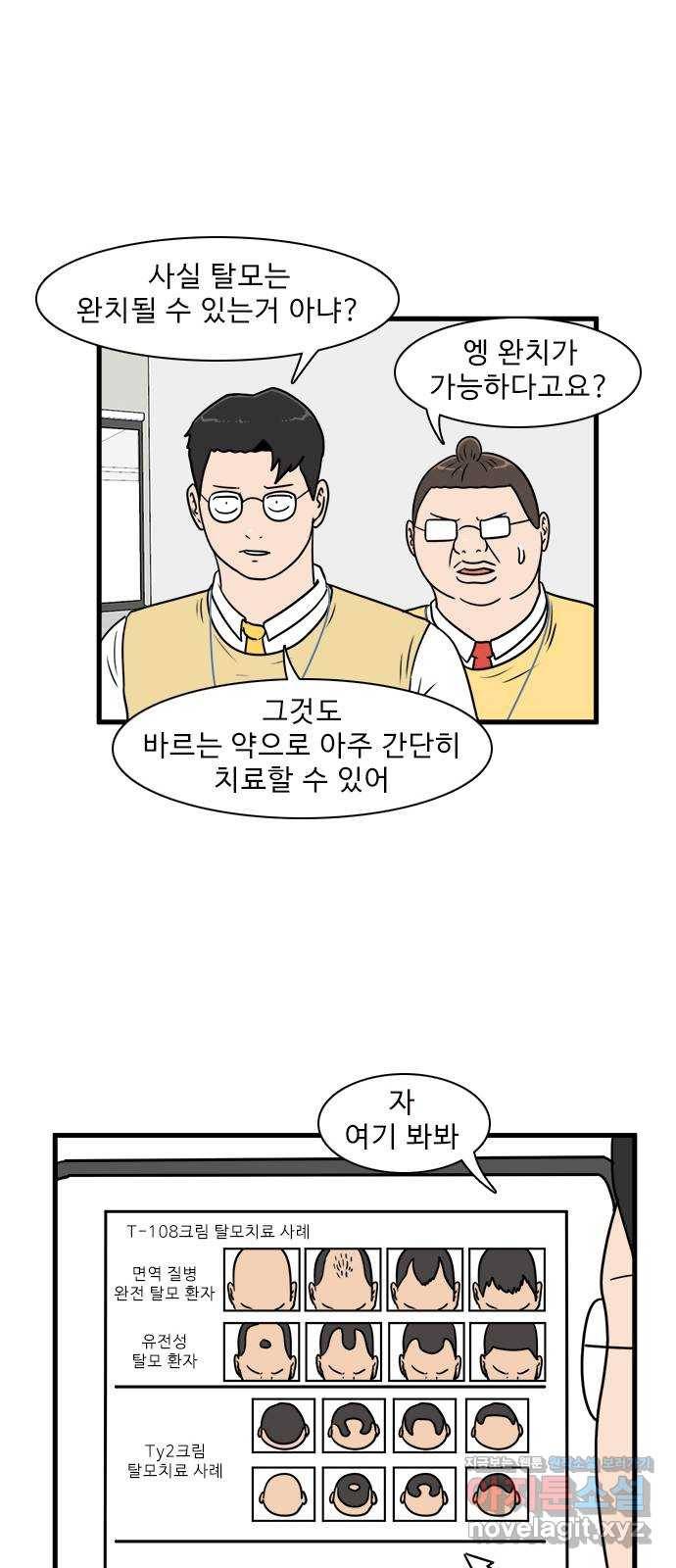 경자 전성시대 62화 8