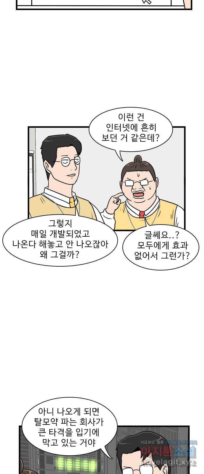 경자 전성시대 62화 9
