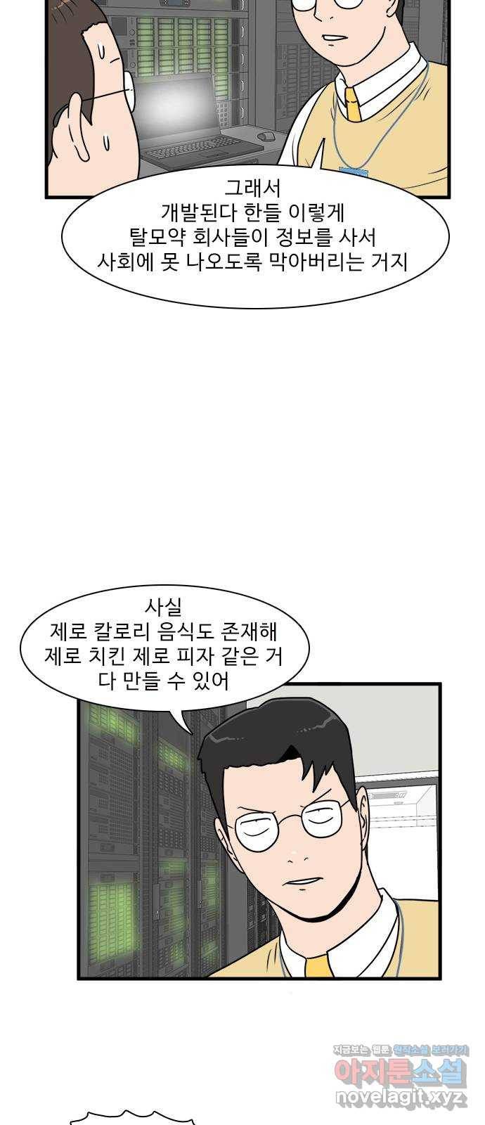 경자 전성시대 62화 10