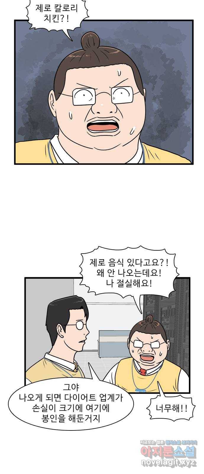 경자 전성시대 62화 11