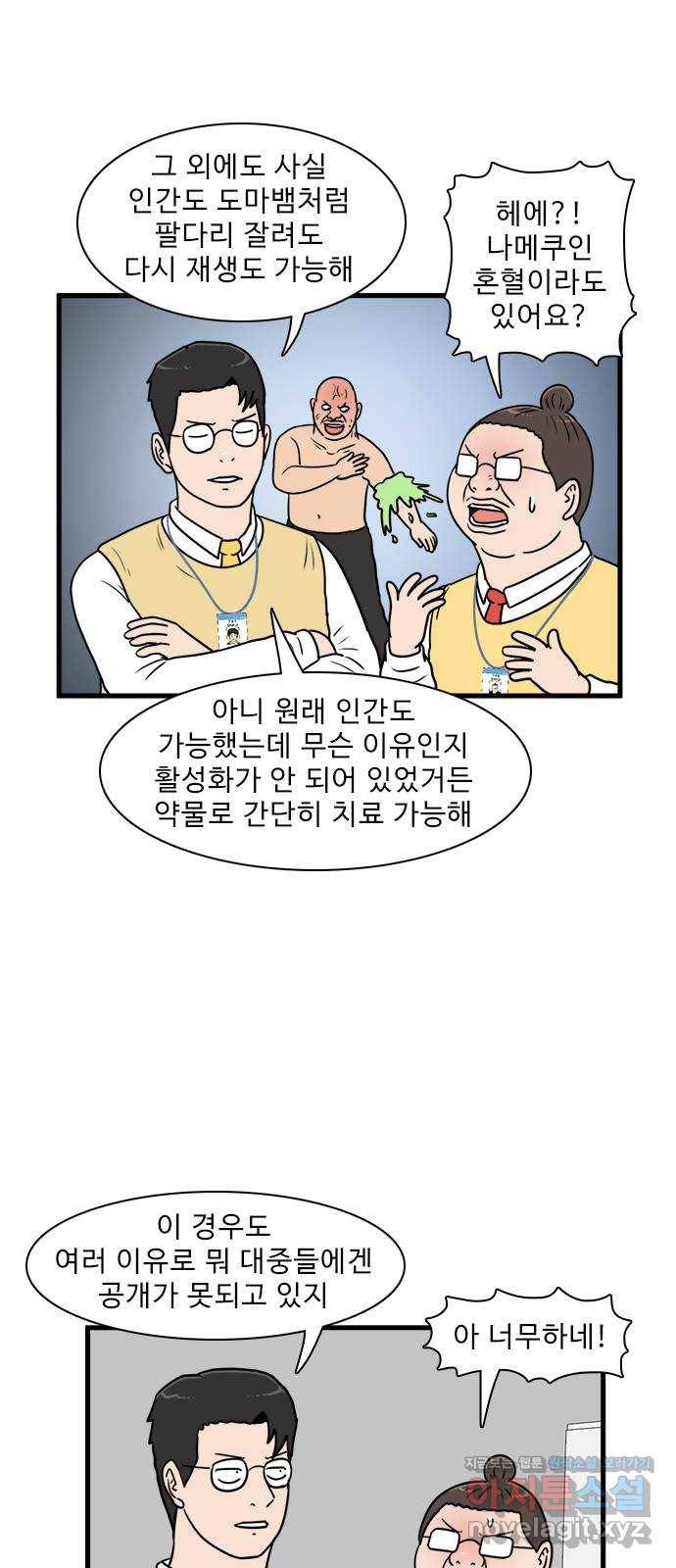 경자 전성시대 62화 12