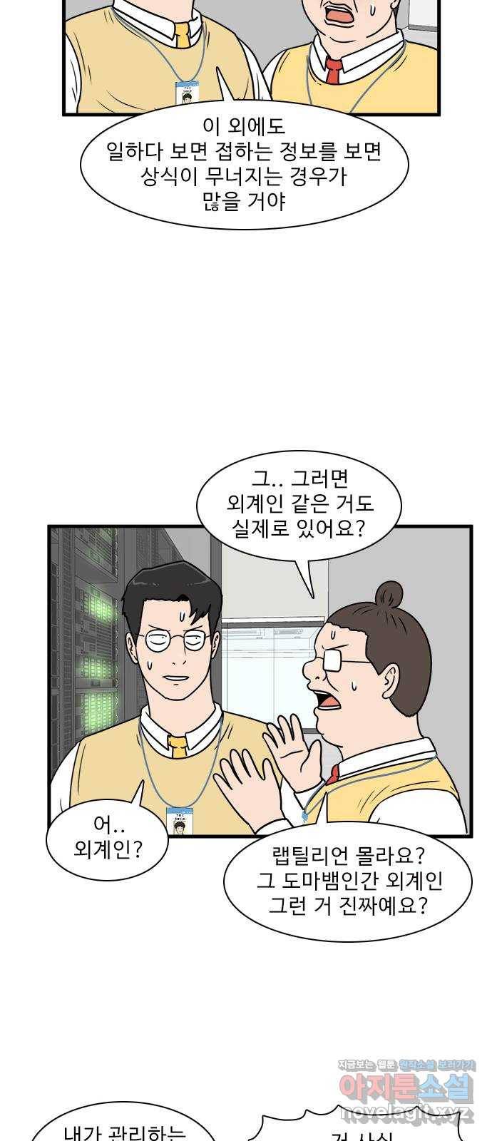 경자 전성시대 62화 13