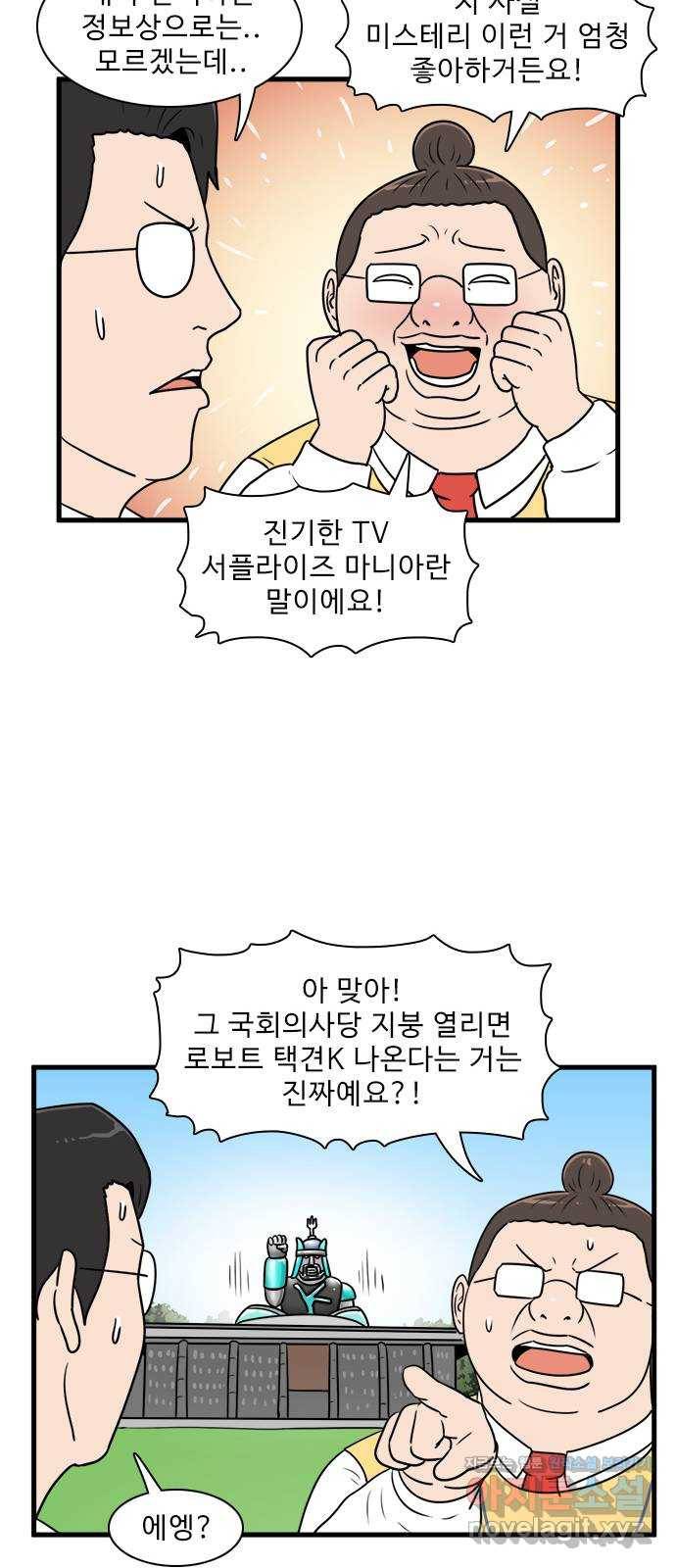 경자 전성시대 62화 14