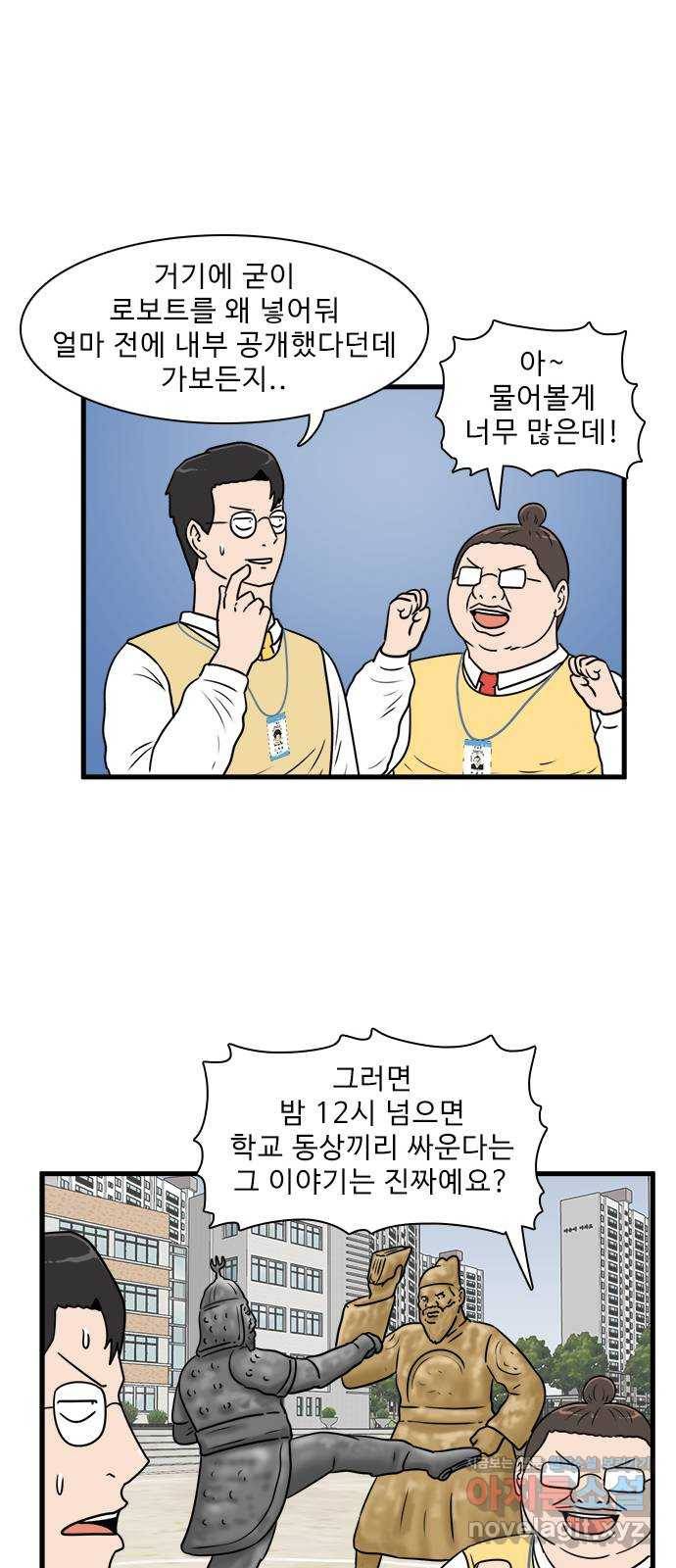 경자 전성시대 62화 15
