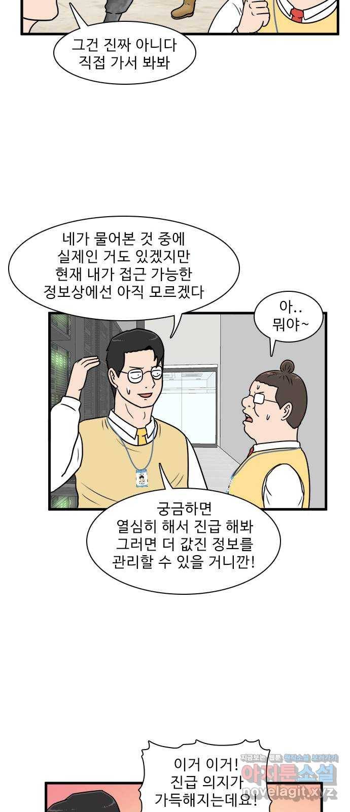 경자 전성시대 62화 16