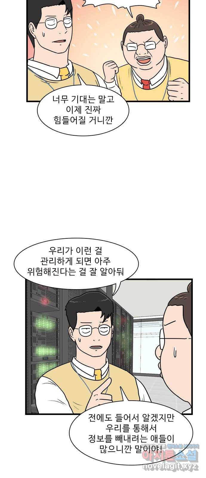 경자 전성시대 62화 17