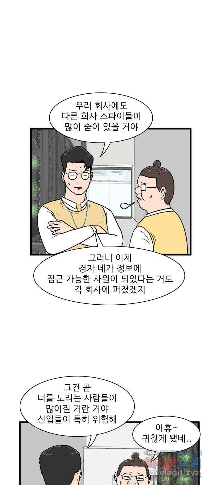경자 전성시대 62화 18