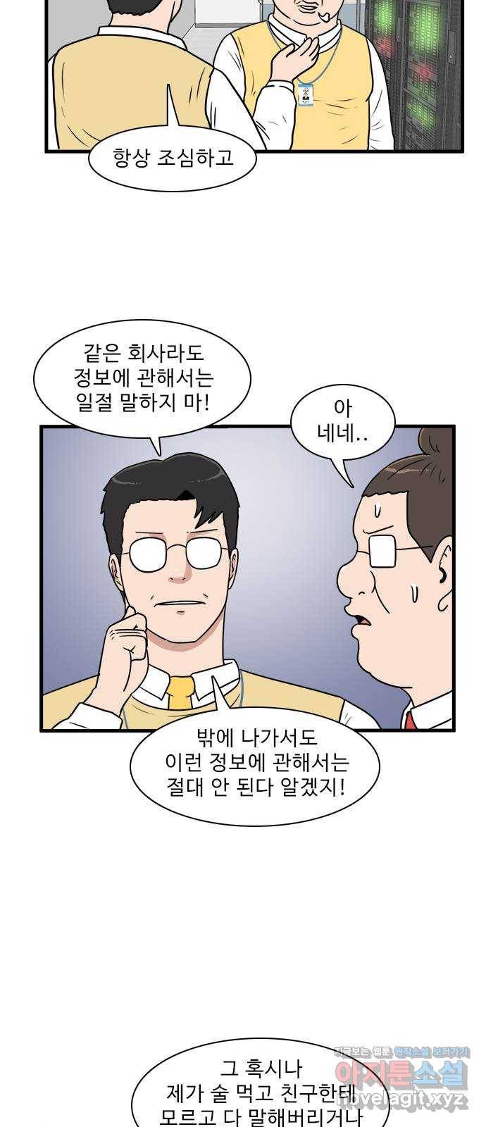 경자 전성시대 62화 19