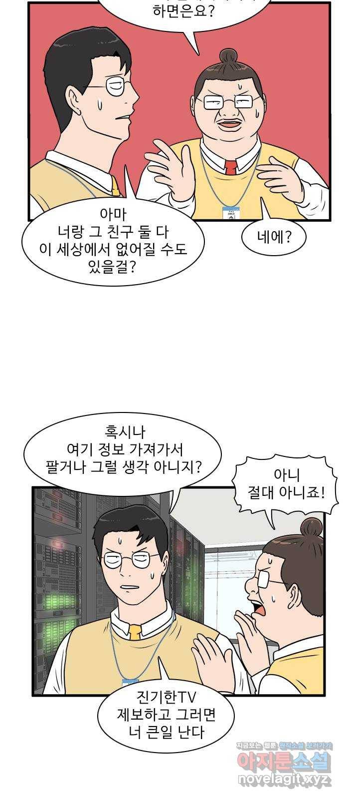경자 전성시대 62화 20