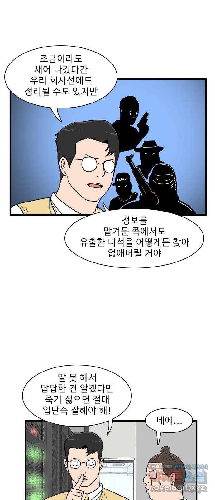 경자 전성시대 62화 21