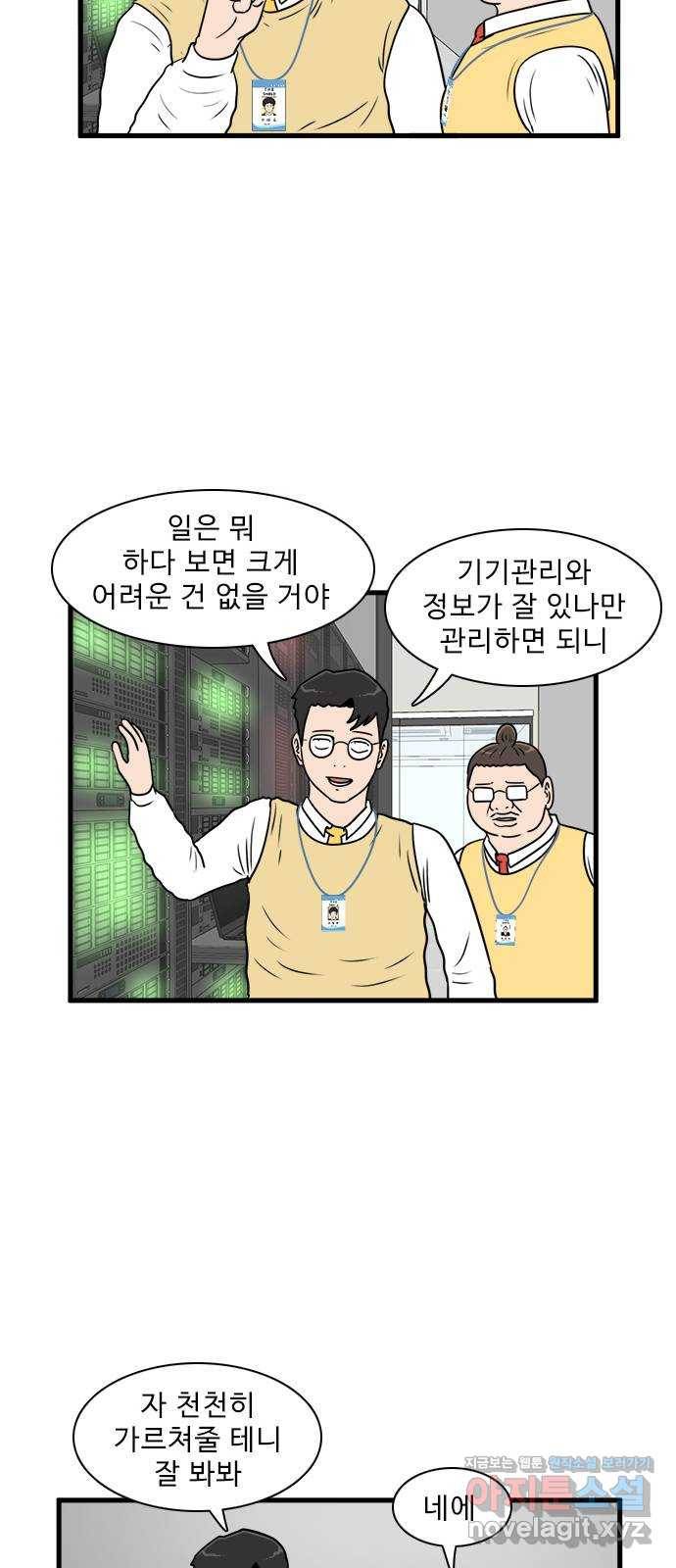 경자 전성시대 62화 22