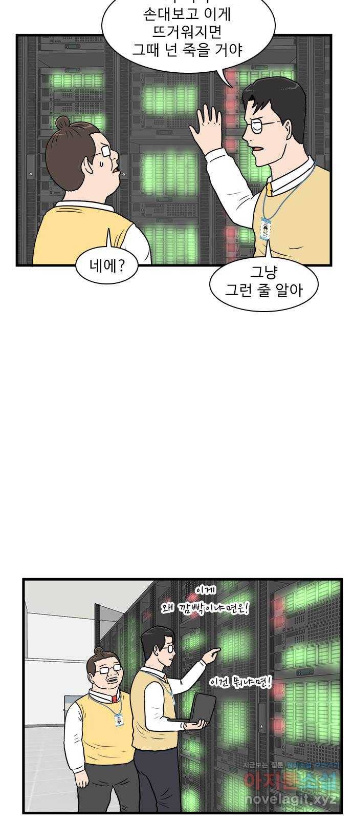 경자 전성시대 62화 24