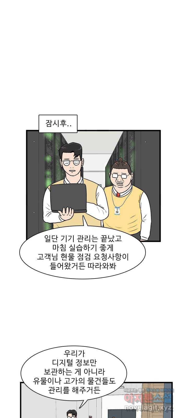 경자 전성시대 62화 25