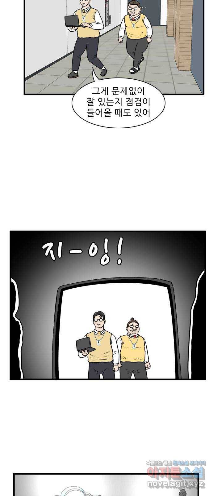 경자 전성시대 62화 26