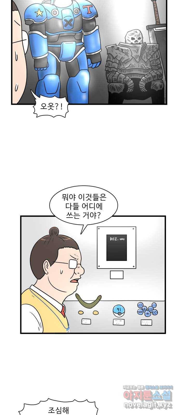경자 전성시대 62화 27