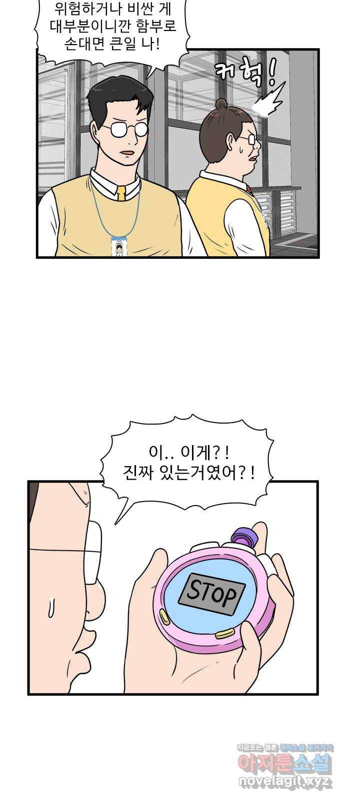 경자 전성시대 62화 28