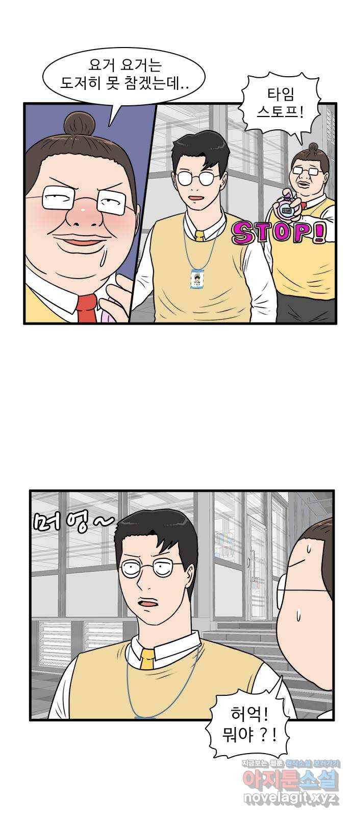 경자 전성시대 62화 29