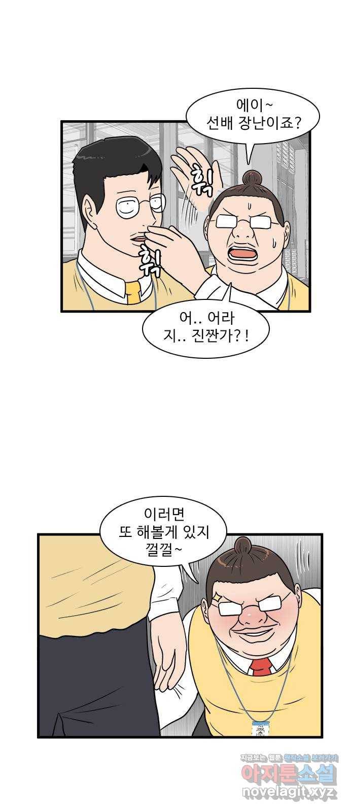 경자 전성시대 62화 30