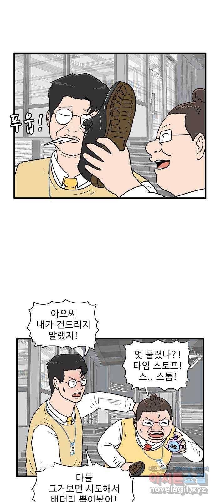경자 전성시대 62화 31