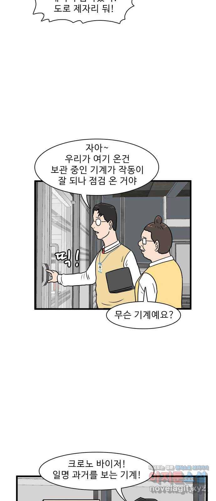 경자 전성시대 62화 32