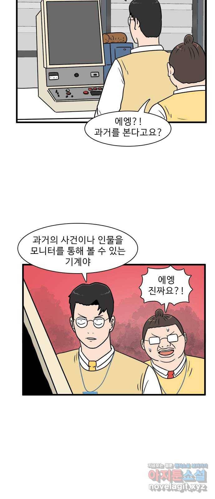 경자 전성시대 62화 33
