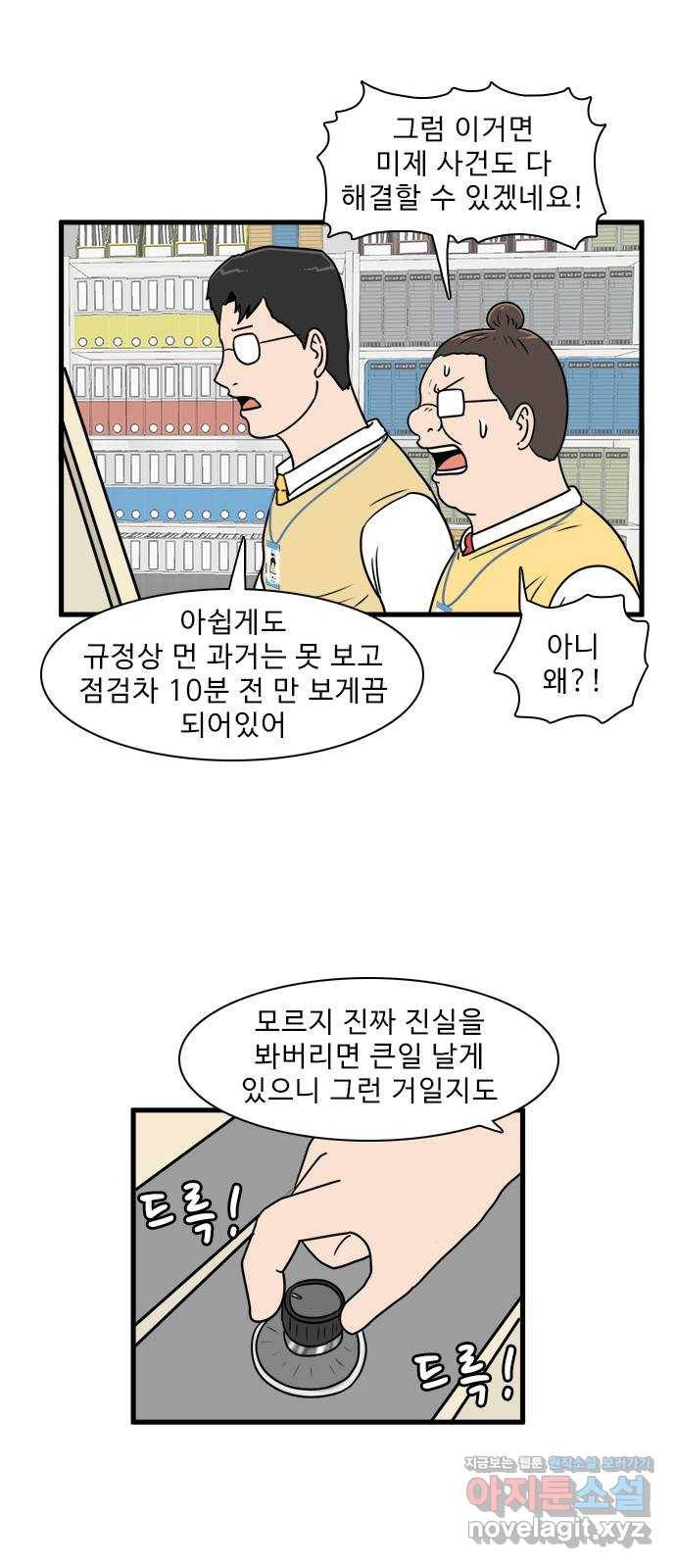 경자 전성시대 62화 34