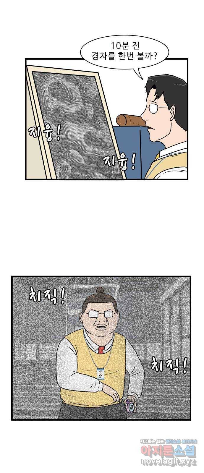 경자 전성시대 62화 35