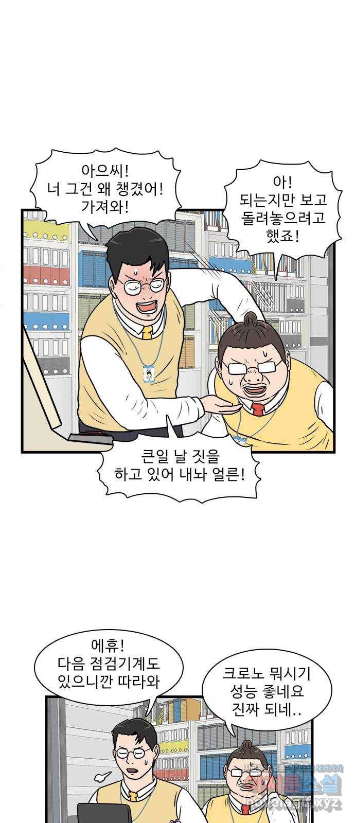 경자 전성시대 62화 36