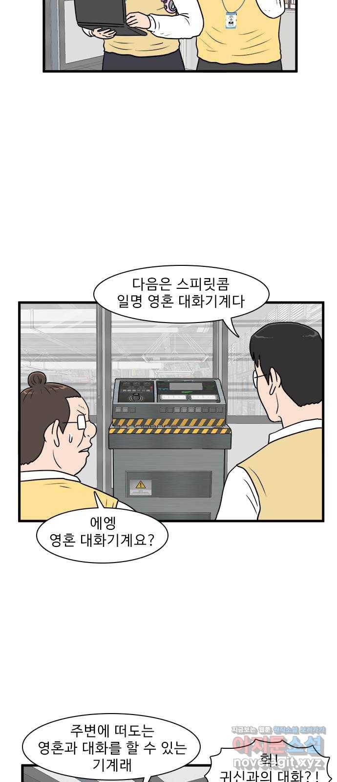 경자 전성시대 62화 37