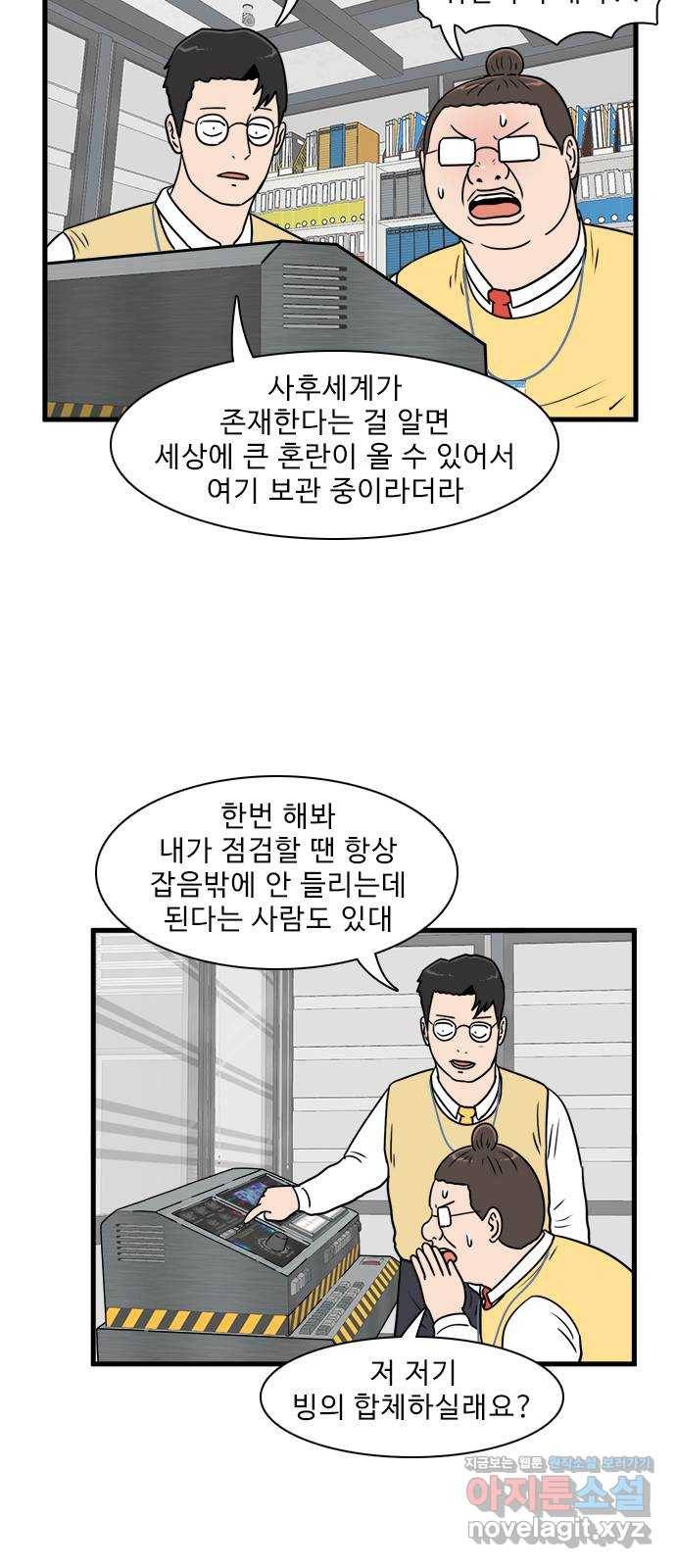 경자 전성시대 62화 38