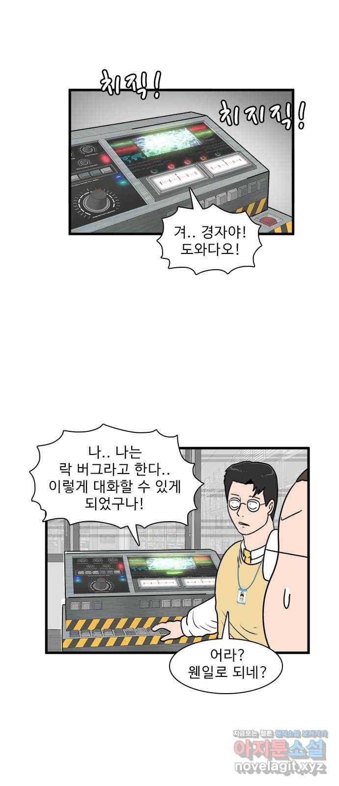경자 전성시대 62화 39
