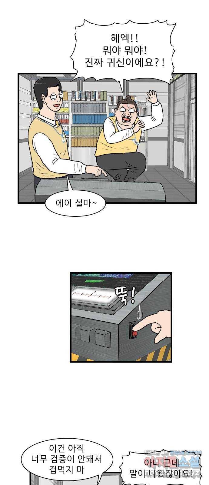 경자 전성시대 62화 40