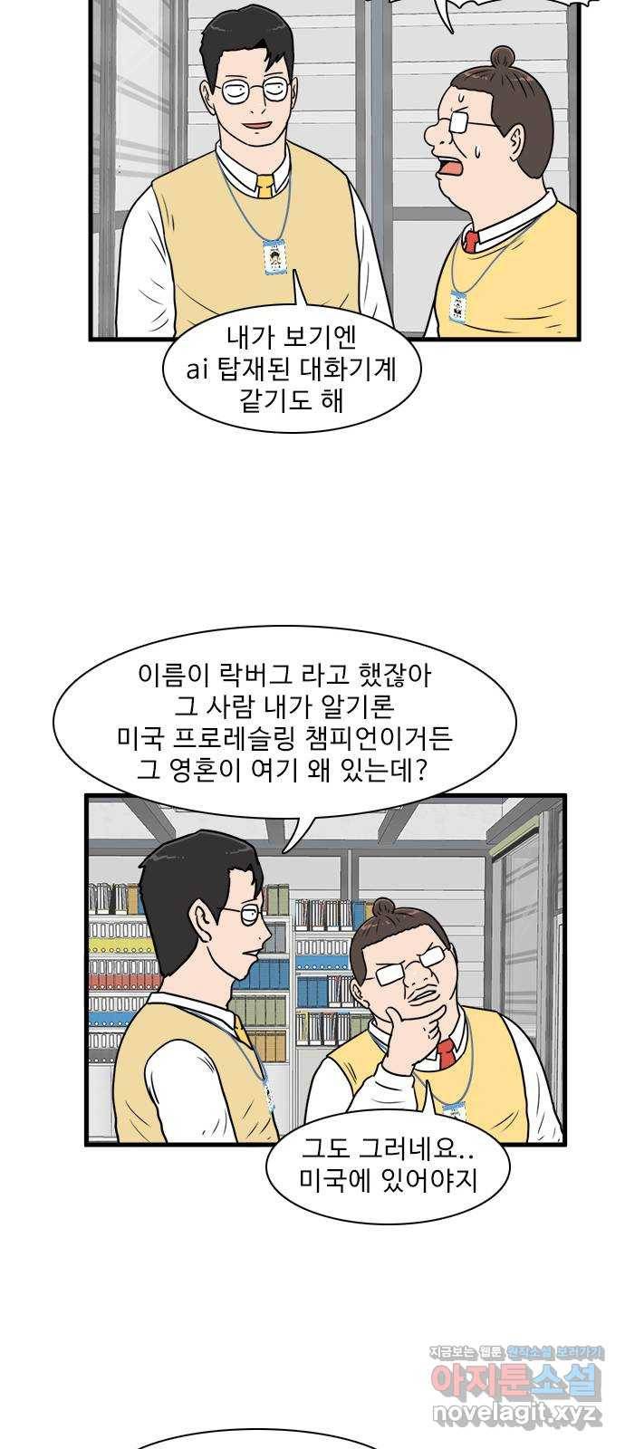경자 전성시대 62화 41