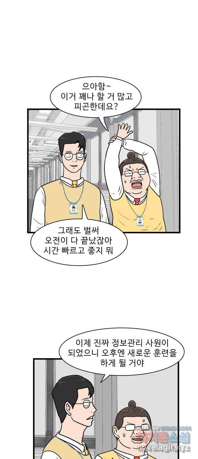 경자 전성시대 62화 43