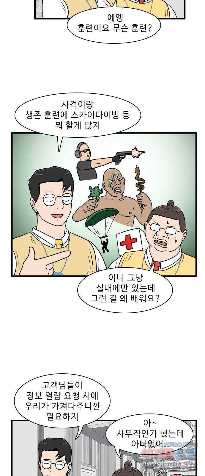 경자 전성시대 62화 44