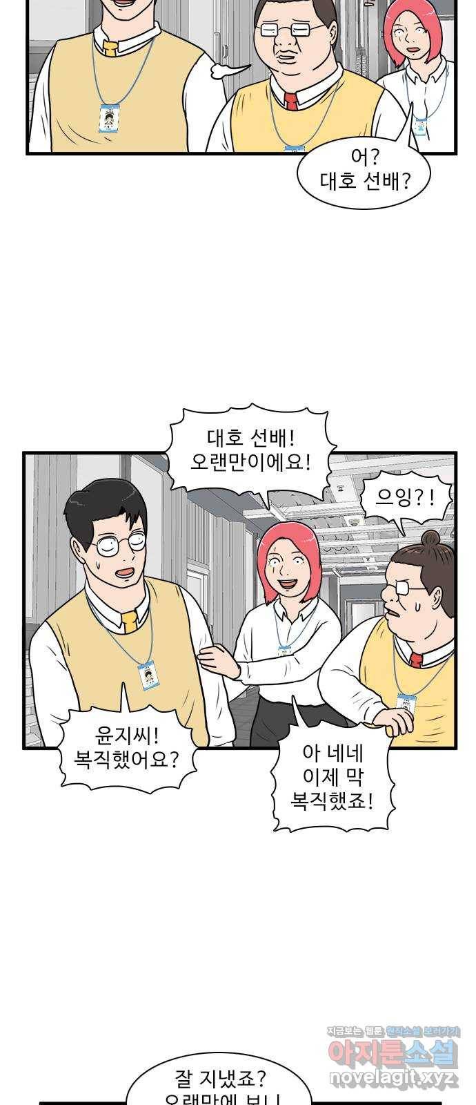 경자 전성시대 62화 45
