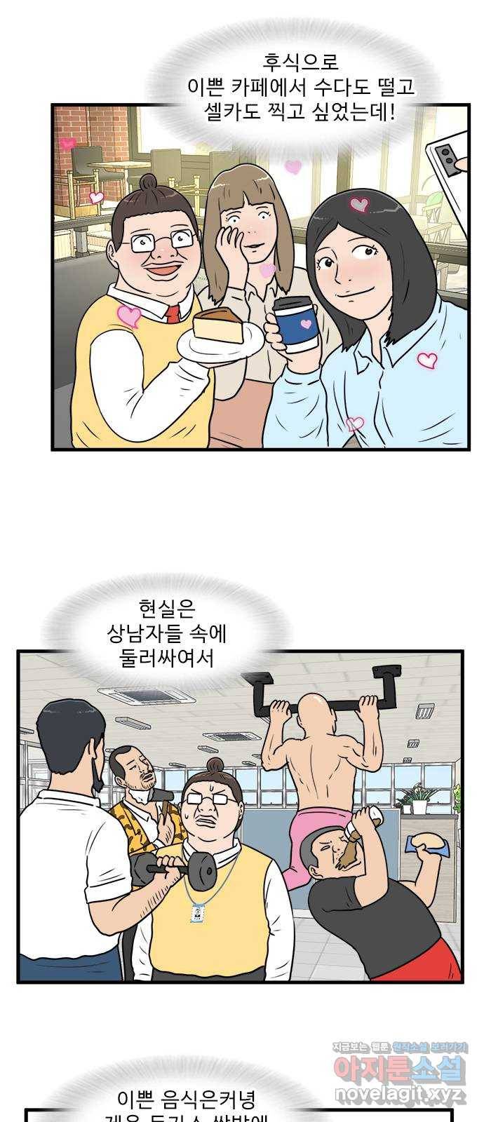 경자 전성시대 62화 47