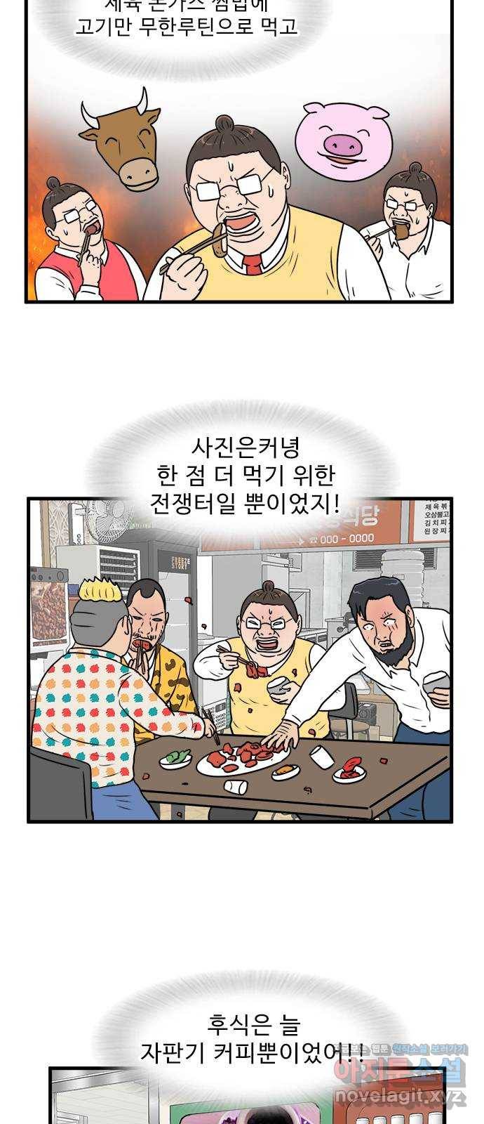 경자 전성시대 62화 48