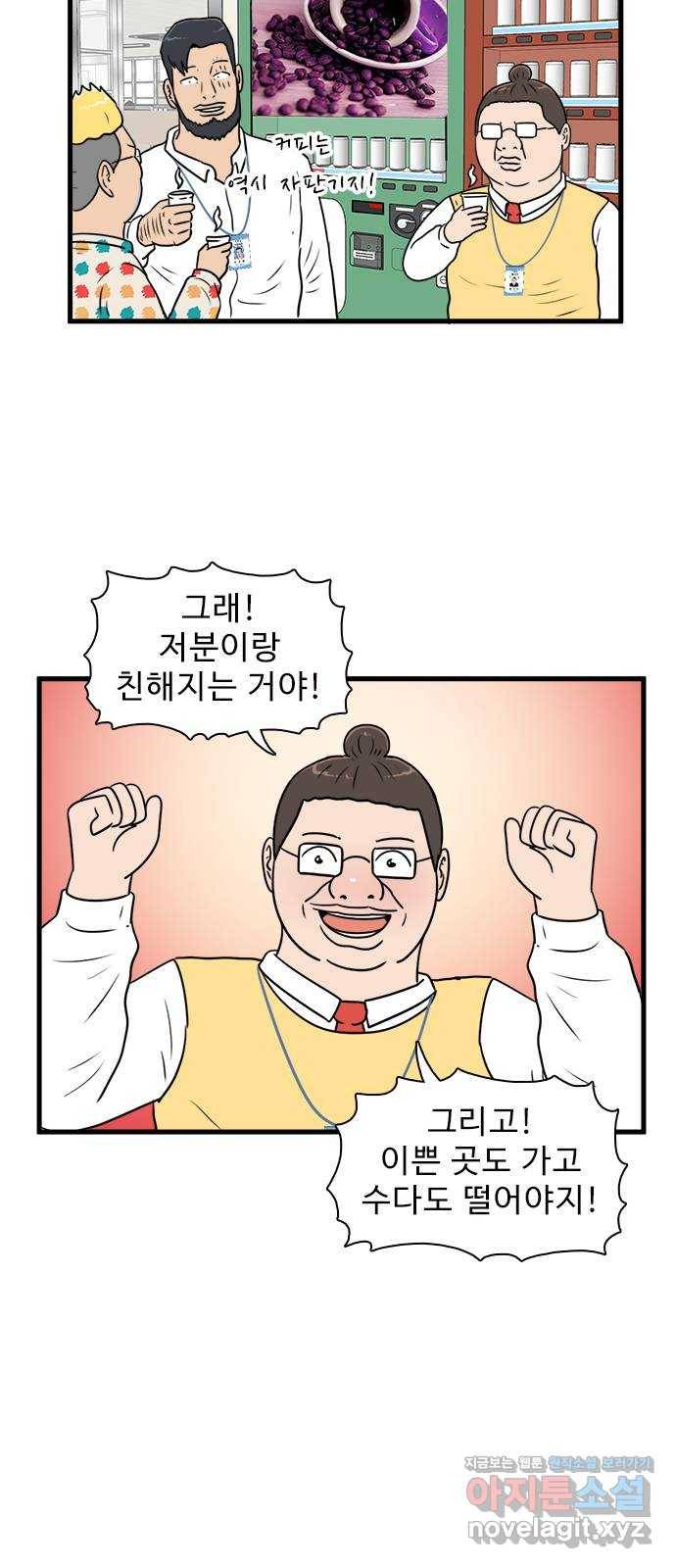 경자 전성시대 62화 49