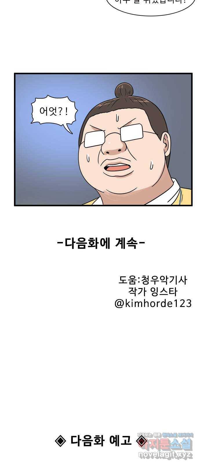경자 전성시대 62화 51
